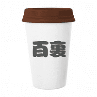 Baili Chinese Prezime Slanak Kina Šolica kava pijenje staklo Pottery CEC CUP poklopac